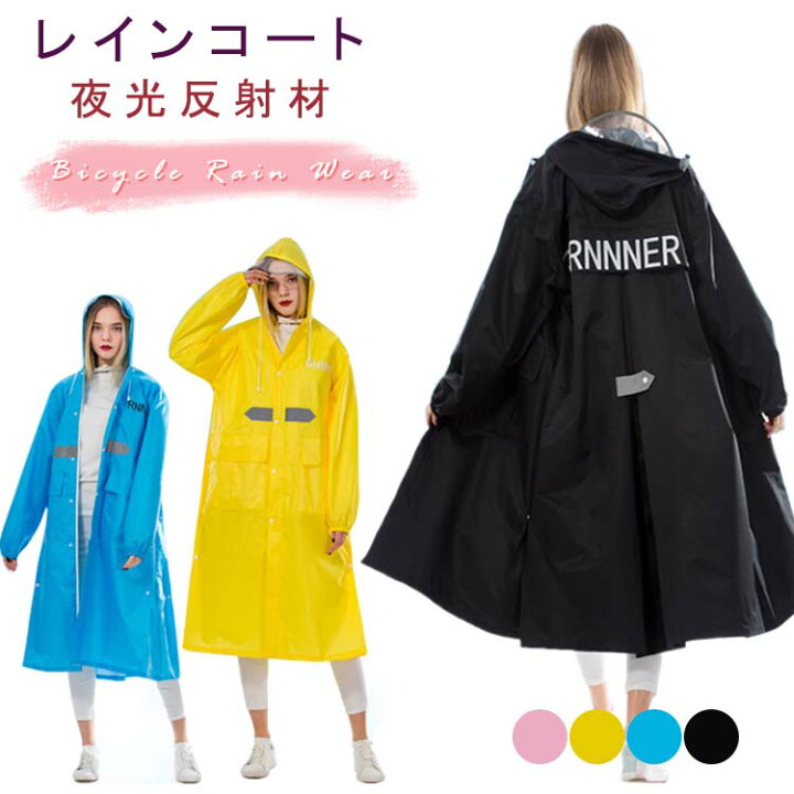 楽天市場 レインコート 自転車 レディース ママ 夜光反射材 レインポンチョ ロング 雨カッパ かわいい レインコート 自転車 中学生 レディース ポンチョ 通学 ベンチコート 軽量 ランドセル ロング丈 防水 前開き ガジェリー