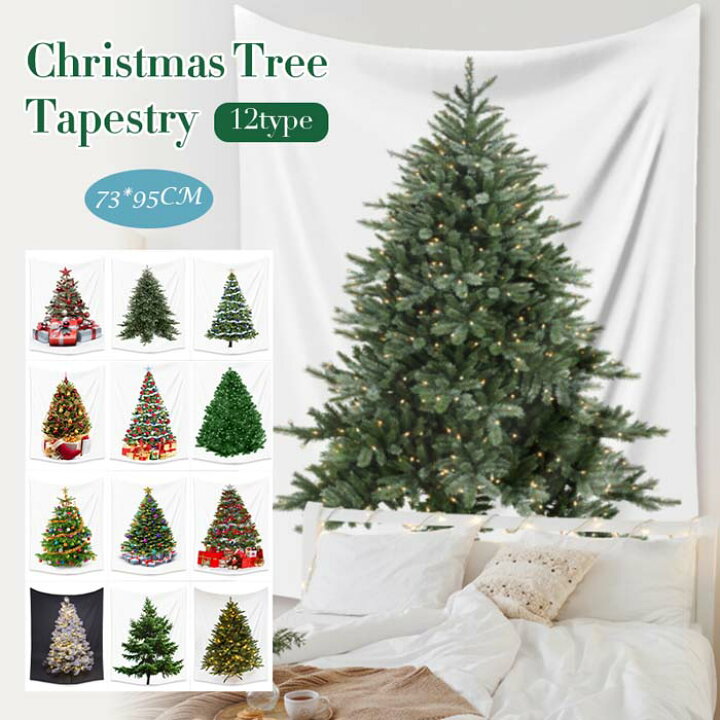 楽天市場 一部即納 クリスマスツリー タペストリー 全12タイプ5サイズ 縦95cm 幅73cm クリスマス オーナメント セット ウォール 壁掛け 飾り サンタ コスプレ クリスマスタペストリー クリスマスプレゼント おしゃれ 壁 デコ 省スペース ハロウィン 韓国風