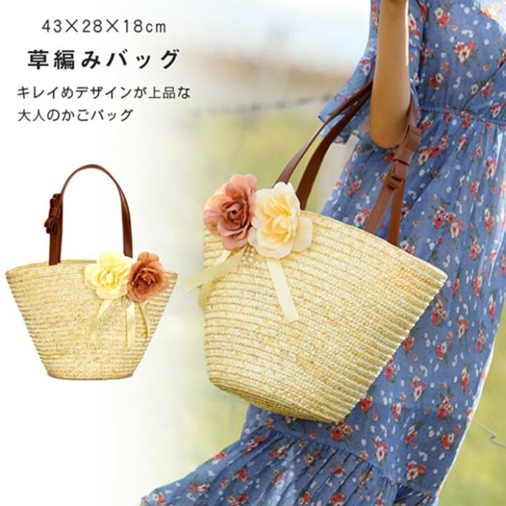 楽天市場 かごバッグ 花飾り 麦わらバッグ サマー気分が盛り上がる 大きい トートバッグ 手提げ ハンドバッグ レディース カバン 浴衣 かごバック 籠バッグ カゴバック ビーチ 旅行 夏 かわいい カバン 鞄 ガジェリー