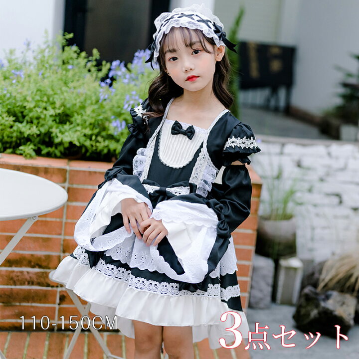 楽天市場 全3色 メイド服 子供用ロリータ 2点セット プリンセス ドレス 子供 ハロウィン 仮装 子供 女の子 ハロウィン衣装 子供 ハロウィン コスプレ 子供ドレス 発表会 誕生日 プレゼント クリスマス 衣装 コスチューム 仮装 女の子 ワンピース 王女 キッズ 可愛い