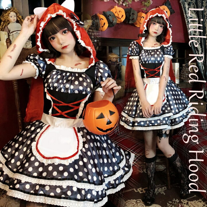 楽天市場 即納 ハロウィン コスプレ 赤ずきん ロリータ トド水玉柄 コスチューム 童話 レディース 衣装 仮装 コス Cos 大人用 コスプレ衣装 おすすめ 舞台 演出服 文化祭 宴会 余興衣装 おしゃれ 海外イベント Halloween パーティー ハロウィーン あす楽 ガジェリー
