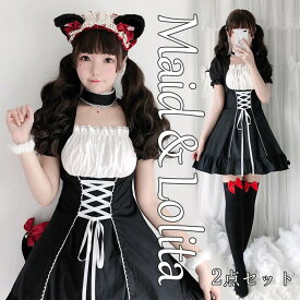 【2点セット】ハロウィン コスプレ 猫耳 メイド服 ロリータワンピース メイド 衣装 フルセット 仮装 衣装 コスチューム こすぷれ コス おすすめ 可愛い 男ウケ セクシー 大きいサイズ 大人 レディース ハロウィンコスプレ コスプレ衣装