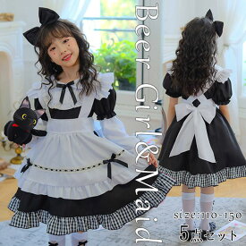 子供用 コスプレ メイド服 キッズ ハロウィン衣装 コスチューム メイド仮装 長袖 半袖 変換可 可愛い ワンピース カチューシャ付き エプロン リボン 5点セット 女の子 こすぷれ cosplay ゴスロリ ロリータドレス ハロウィン仮装 110 120 130 140 150cm