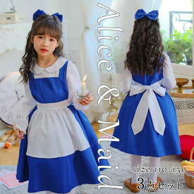 コスプレ ハロウィン 衣装 仮装 子供 コスチューム 不思議の国のアリス プリンセス 女の子 キッズ ジュニア 子供用 長袖 ドレス お姫様 可愛い イベント パーティー メイド メイド服 定番 女児 100 120 130 140 150 子供ドレス 子供服 子供ワンピース