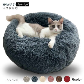 犬 ベッド 通年/小型・中型・大型犬用ベッド/猫用ベッド/ペット ベッド 犬用品/猫用品/ペット用品　犬 猫 ベッド 犬用品・猫用品 クッション ペットベット ペットソファ ペットベッド 犬ベット 洗える 新生活