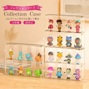 コレクションケース 収納 高品質 アクリル 棚 卓上 フィギュアケース コレクション ボックス コレクションボード 透明展示ケース クリアケース 収納ボックス 積み重ね 収納 透明 収納棚 組