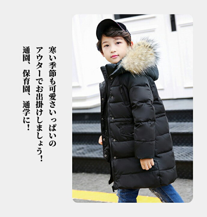 楽天市場】【防寒抜群】ダウンコート キッズ 女の子 男の子 ダウン  