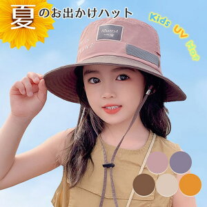 帽子 ハット 帽子 サンハット UPF50 紫外線防止 日よけ UVカット 男の子 女の子 こども 赤ちゃん あご紐つき 保育園 幼稚園 サイズ調整 紐付き 公園 水遊び お出かけ キッズ帽子 ベビー帽子 子