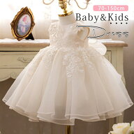 ベビードレス 結婚式 キッズ ドレス 女の子 子ども 子供ドレス キッズドレス 赤ちゃん ワンピース セレモ…