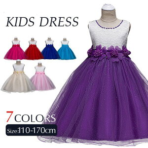 【一部即納】子供 ドレス キッズドレス ドレス 子供 ピアノ 発表会 上品見えフォーマルワンピース!ガールズ キッズ 発表会 結婚式 子供服 女の子 子供ドレス ビジュー お花刺繍 キッズ フ