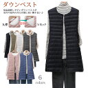 【DEAL10％Pバック】【一部即納】丸襟がボタン一つでVネックに変身!! ロングインナーダウンベスト ダウンジャケット【…