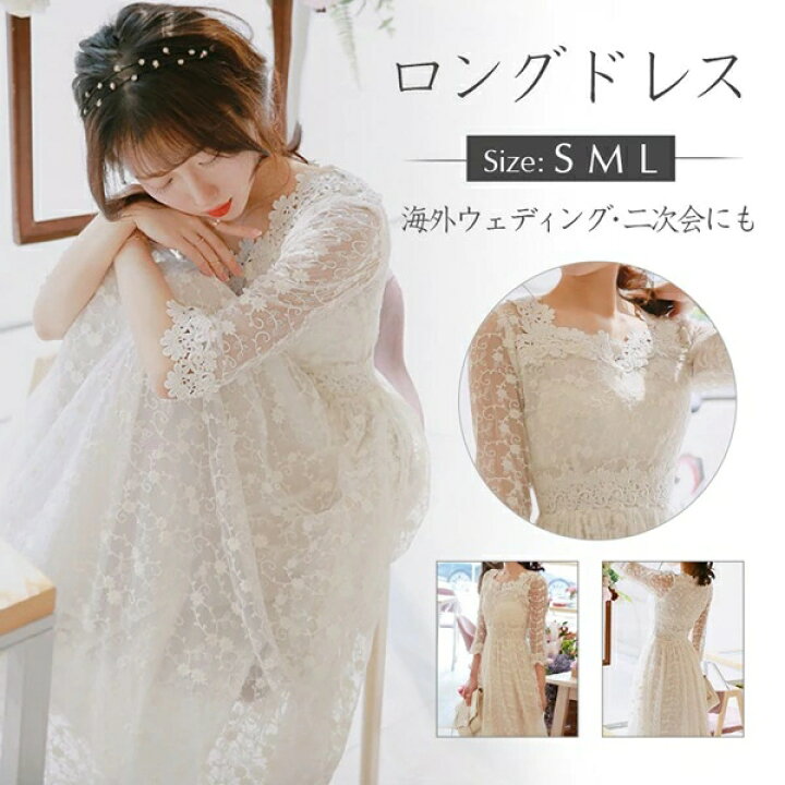 楽天市場 即納 ウエディングドレス 二次会 ドレス ドレス 二次会 花嫁 総レースワンピース レディース ウェディングドレス パーティードレス レースウェディングマーメイドラインドレス 花嫁ドレス 結婚式ドレス ラインドレス イブニングドレス あす楽 ガジェリー