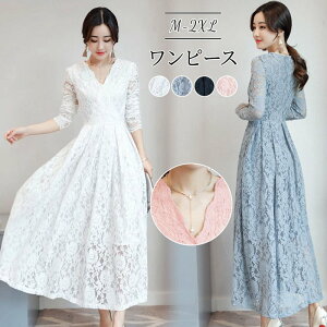 レースワンピース ロングワンピース レディース Vネット 体型カバー 長袖 シンプル カジュアル きれい ロング丈 ウエスト 着痩せ ゆったり 着痩せ きれい エレガント 通勤 二次会 結婚式 披