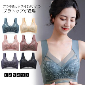 【まとめ買いで最大20%OFF】＜2点まとめ買いで送料無料 ＞【即納】シームレス ブラトップ 薄手 インナー カップ付き