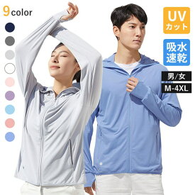 【2点で送料無料】UV パーカー 冷感 レディース 長袖 ラッシュガード UVカット メンズ 接触冷感 アウター 指穴 つば 取り外し あご紐 調整可能 トップス 体型カバー 薄手 速乾 日焼け防止 紫外線対策 ハット一体型 アウトドア 海 夏 母の日 父の日 プレゼント