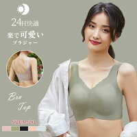 \24H限定最大20%OFF/一部即納 シームレスブラ ノンワイヤー <2点まとめ買いで送料無料 >ナイトブラ スポーツブラ リラックス 昼夜兼用 一体型パッド付き 無縫製 ブラジャー 休日ブラ ブラトップ タンクトップ型 おうち時間 育乳 脇肉 ハーフトップ 夏 シンプル