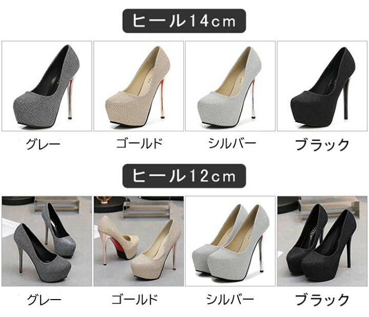 楽天市場】12cm/14cmヒール 厚底 パンプス ハイヒール 黒 靴 厚底 