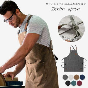 エプロン メンズエプロン 作業用 ストラップ調整可能 男女兼用 キャンバス 前掛け 防汚撥水 ワークエプロン ポケット付き 作業 エプロン シンプル レディース メンズ 男性用 首掛け 業務用