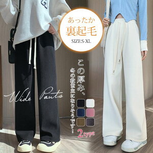 【終了間近！最大20%クーポン】【一部即納】ポケット付きタイプも登場！パンツ レディース 秋 冬 コーデュロイ ワイドパ