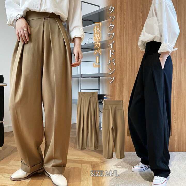 楽天市場】＼新品限定2980円／一部即納 タックワイドパンツ  