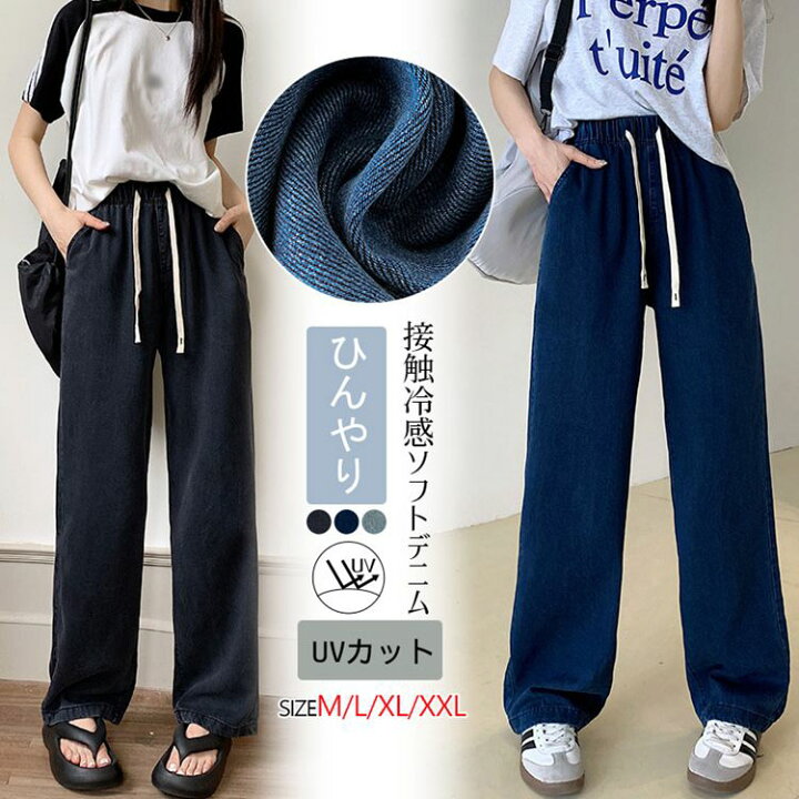 楽天市場】【新品限定P5倍】デニム パンツ ゴム ひんやり ワイドパンツ 