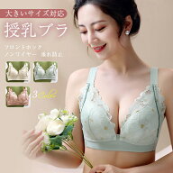 【1枚/2枚セット】授乳ブラ 垂れ防止 マタニティブラ 前開き ワンタッチ 授乳 ブラジャー ママふわブラ …