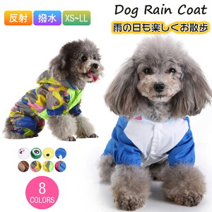 犬用ペット服 レインコート 小型犬用の人気商品 通販 価格比較 価格 Com