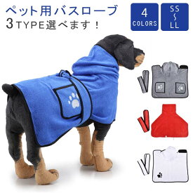 楽天市場 犬用 バスローブの通販 楽天市場 犬用 バスローブの通販