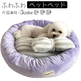【一部即納】ペット ベッド ストライプ柄 ペット用品　通年 おしゃれ 春 夏 秋 冬【犬 猫 ベッド 犬用品・猫用品 クッション ペットベット ペットソファ ペットベッド 犬ベット 洗える 新生活】