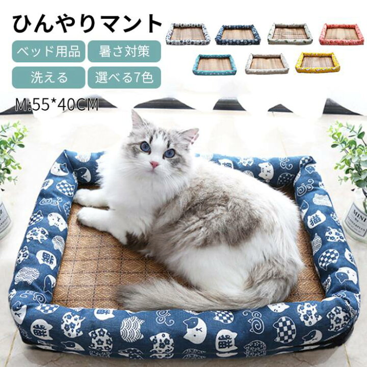 楽天市場 55 40cm ペット クールマット ひんやりシート 夏用マット 冷感マット 中 大型犬 猫 ウサギ用 夏用ペットベッド ワンチャン 猫ちゃん 屋内 暑さ対策 熱中症対策 ぐっすり眠る 涼感 ソフト クッション 通気性 寝具 ガジェリー