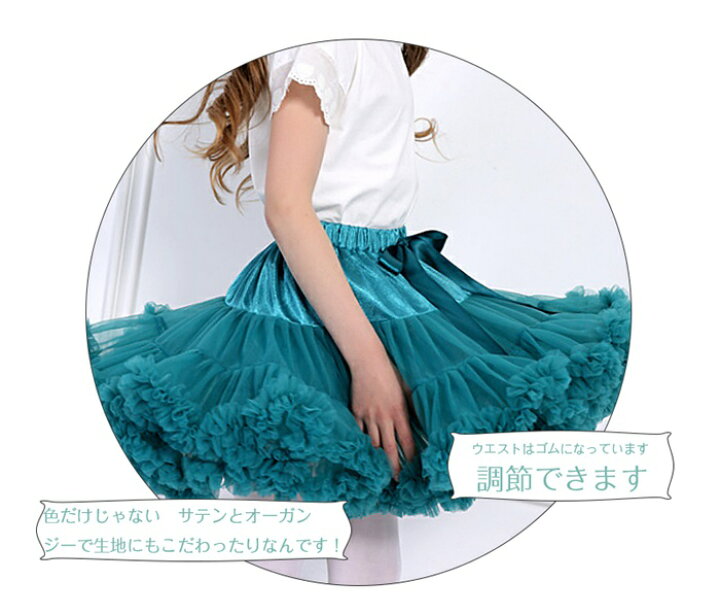 楽天市場】カラフルチュールスカート キッズ チュチュスカート 子供服 ベビー【全26色】 XS S M L チュールスカート キッズ ダンス衣装 パニエ キッズ ベビー服 キッズ ボリューム ステージ衣装 コスチューム : ガジェリー 楽天市場】カラフルチュールスカート キッズ チュチュスカート 子供服 ベビー【全26色】 XS S M L チュールスカート キッズ ダンス衣装 パニエ キッズ ベビー服 キッズ ボリューム ステージ衣装 コスチューム : ガジェリー