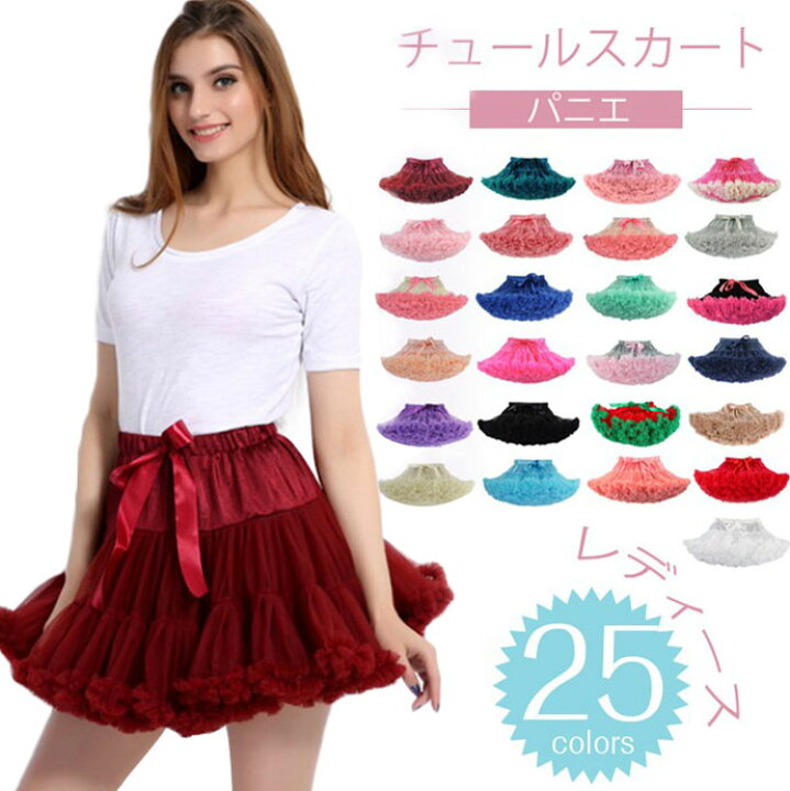 送料無料ミニチュチュスカートダンススカートふわふわスカートボリュームスカートチュールスカートフレアスカートミニ 送料無料ミニチュチュスカートダンススカートふわふわスカートボリュームスカートチュールスカートフレアスカートミニ