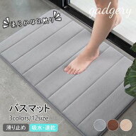 バスマット【80*120m】大判 リバウンドマット 足拭きマット お風呂マット 水切りマット 吸水 速乾 抗菌 …