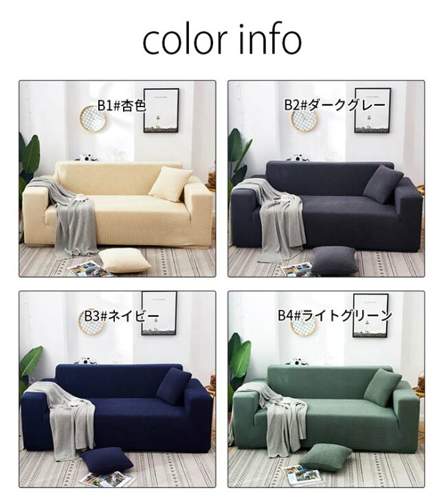楽天市場】ソファーカバー 1人掛け 2人掛け 3人掛け 4人掛け 無地