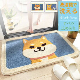 バスマット 玄関マット お風呂 マット かわいい アニマル 柴犬 イヌ柄 45×65cm 滑り止め ラグマット 滑らない ドア 洗えるトイレ 洗面所 エントランス 速乾 抗菌 屋内 室内 浴室 家庭用 ふわふわ 厚手 吸水 足ふきマット オールシーズン 実用的 ギフト