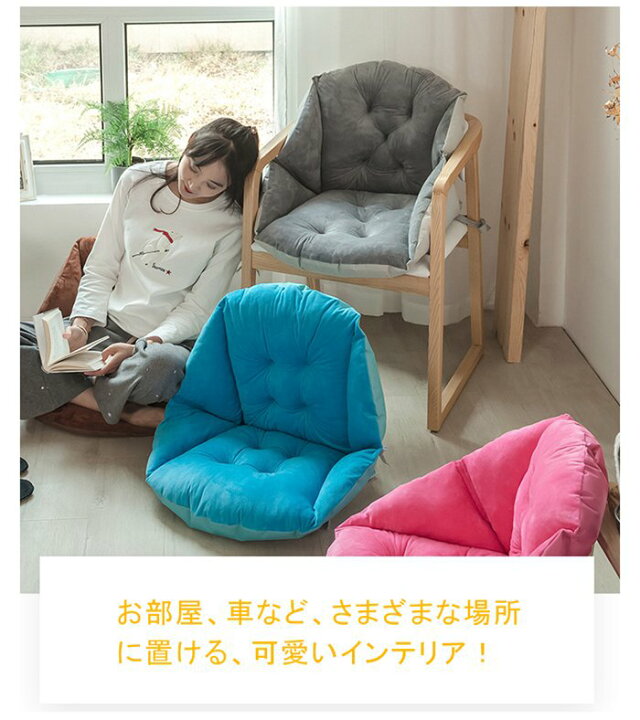 背もたれ 椅子 クッション 暖かい チェアクッション テレワーク 7色 背もたれ付き 座布団 シートクッション リモート オフィス ソファー もこもこ  ふわふわ カバー 腰痛 椅子用 イス 腰周り こたつ 座椅子 取付け簡単 防寒 冬の通販はau PAY マーケット - メイバシ ... クッション 背もたれ 椅子 背もたれクッション クッションチェア 椅子用 クッション テレワーク リモート オフィス 暖かい ソファ