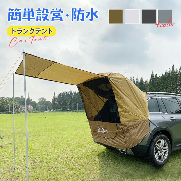 楽天市場】車のトランクテント テールゲート シェード 日よけカーテン 