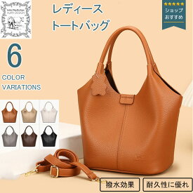 2026新作 レザートートバッグ7カラー シンプル かわいい おしゃれ レディース本革 皮バッグ 手持 肩掛け両用革カバン 2way鞄 通勤 高級感 おしゃれ 大容量 A4 立体フォルム 無地 使いやすい 中サイズかばん ギフト プレゼント 旅行 母の日 注目 クリスマス 普段使い 女性