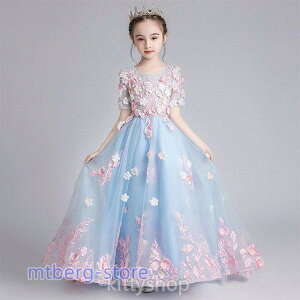 ドレス 子供 発表会 ロングドレス ブルー 水色 150 女児ドレス 演奏会 トレーンドレス フラワー キレイめ 子供ドレス ピアノ発表会用 キッズドレス 100-160cm