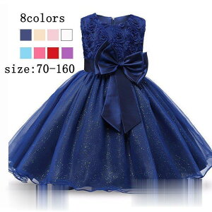子供ドレス 発表会 ピアノ発表会 結婚式 フォーマル ドレス 女の子 二次会 花嫁 ジュニア キッズドレス 子供服 パーティードレス プレゼント 上品 子どもドレス