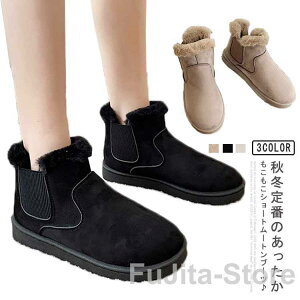 ムートンブーツ サイドゴア ブーツ レディース ショートブーツ 暖かい カジュアル 歩きやすい 冬用 防寒 裏起毛 ボア ファー 大きいサイズ シュー