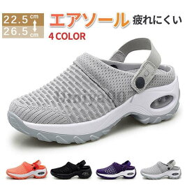 スニーカー スリッパ サンダル かかとなし 前つまり インヒール 幅広 クッション レディース 男女兼用 スリッポン ソックススニーカー
