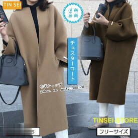 コートレディース チェスターコートロング丈 トレンチコート ゆったり アウター秋冬 カジュアル 無地 韓国風 30代40代50代 防風コート オシャレ 大人 キレイめ