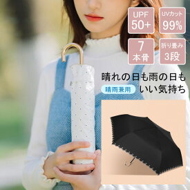 折り畳み傘 フリル レディース 傘 晴雨兼用 撥水 可愛い 女性用 雨傘 日傘 軽量 UVカット 遮熱 遮光 耐風傘 紫外線対策 携帯便利 収納袋付 コンパクト かわいい