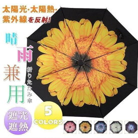 日傘 晴雨兼用 uvカット 折りたたみ傘 100% 完全遮光 ブラック レディース 手開き 折り畳み 雨傘 撥水