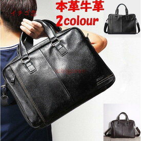 本革 牛革 ビジネスバッグ メンズ ショルダーバッグ 2way ハンドバッグ トートバッグ 手提げ 斜め掛け 通勤 カバン 多機能 多収納