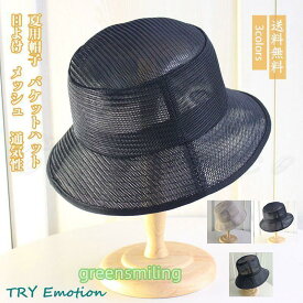夏用帽子 メンズ バケットハット つば広 日よけ メッシュ 通気性 速乾 大きいサイズ 涼しい アウトドア きれいめ おしゃれ