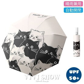 日傘 折り畳み傘 ワンタッチ 自動開閉 傘 軽量 オシャレ レディース折りたたみ傘 丈夫 晴雨兼用 猫柄