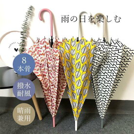 雨傘 花柄 傘 レディース 長傘 おしゃれ 高校生 大学生 きれいめ 韓国風 通勤 通学 きれいめ 雑貨 小物 梅雨 プレゼント 女性用 軽い 軽量