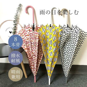 雨傘 花柄 傘 レディース 長傘 おしゃれ 高校生 大学生 きれいめ 韓国風 通勤 通学 きれいめ 雑貨 小物 梅雨 プレゼント 女性用 軽い 軽量